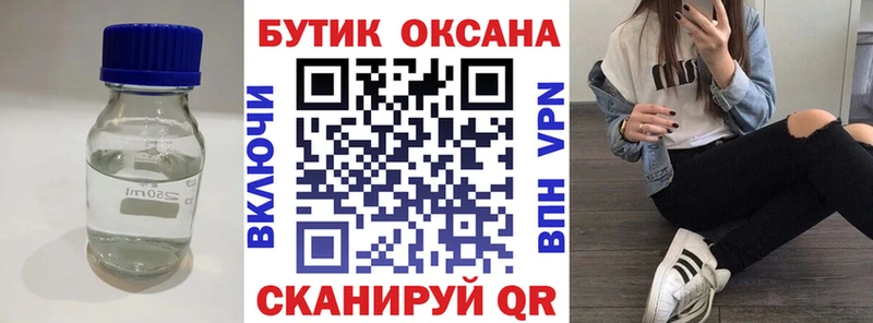Бутират Butirat  Себеж 
