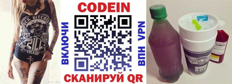 Codein Purple Drank  как найти закладки  MEGA онион  Себеж 