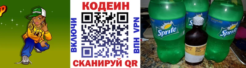 Codein Purple Drank Себеж