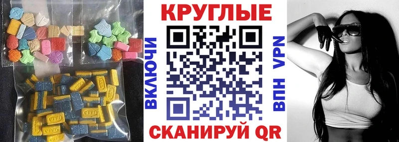 ЭКСТАЗИ диски  Себеж 