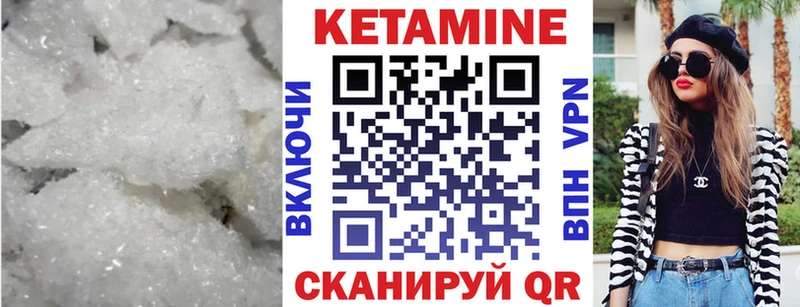omg сайт  цены наркотик  Себеж  КЕТАМИН VHQ 