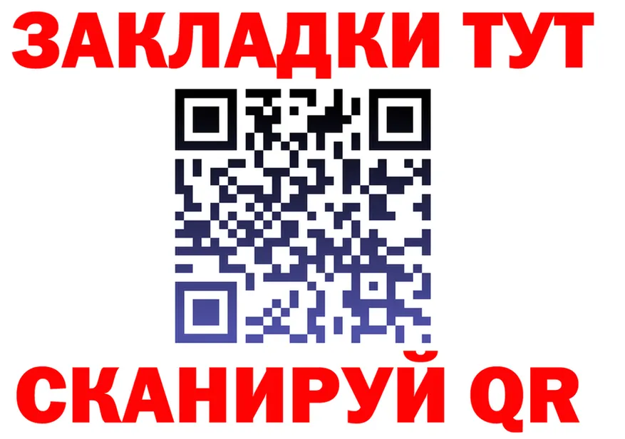 ТГК гашишное масло ТОР это гидра Себеж