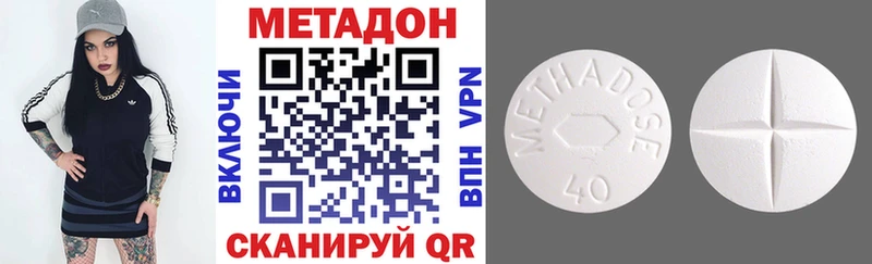 МЕТАДОН мёд как найти МЕГА зеркало Себеж